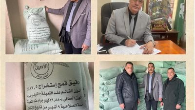تموين الشرقية  يوجه ضربه استباقية للسوق السوداء... ويضبط طن دقيق  مدعم قبل بيعه 
