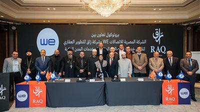 راق للتطوير العقاري توقع بروتوكول تعاون مع WE لتوفير خدمات الاتصالات المتكاملة والمدن الذكية داخل مشروعاتها