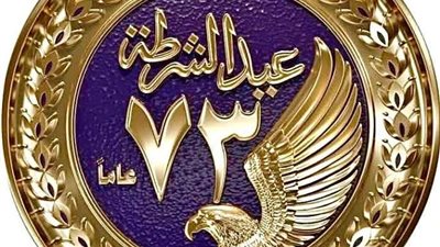 عيد الشرطة 2025