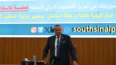 محافظ جنوب سيناء يترأس جلسة المجلس التنفيذي رقم 1 لمناقشة عدد من القرارات الخدمية والتنموية التي تهم المواطن