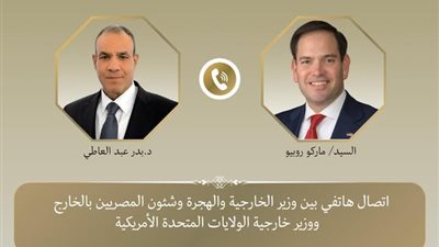 اتصال هاتفي بين وزير الخارجية والهجرة ونظيره الأمريكي الجديد