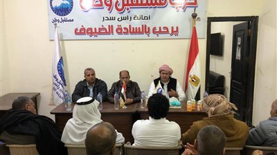 حزب مستقبل وطن  امانة رأس سدر تعزز البناء التنظيمي بحضور قيادات الحزب