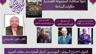 حكايات الساحه ل 