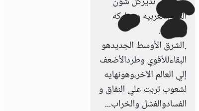 رسائل مشبوهه من ارقام مجهولة 