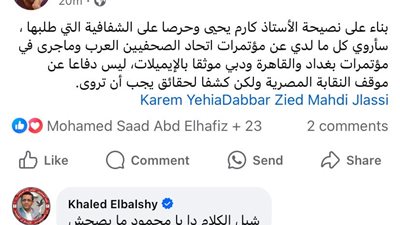  محمود كامل يثير غضب الصحفيين  طالبه البلشي بحذفه وطواله: ما الحقائق التي تراجع عن نشرها 