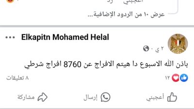 مغامرة صحفيه 