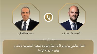 اتصال هاتفى بين وزير الخارجية والهجرة ونظيره الفرنسى