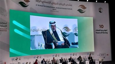 الرياض تستضيف منتدى الرياض الدولي الإنساني في نسخته الرابعة لمناقشة مستقبل العمل الإنساني