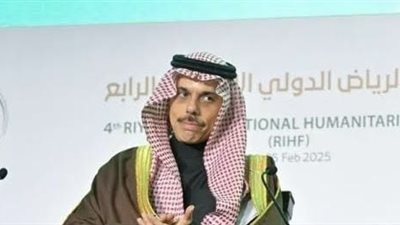 وزير الخارجية السعودى  يلتقي المدير العام للمنظمة الدولية للهجرة على هامش الدورة الرابعة لمنتدى الرياض الدولي 