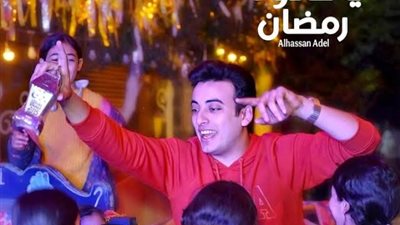 الحسن عادل يطرح 