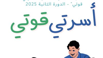 القومي للأشخاص ذوي الهمم