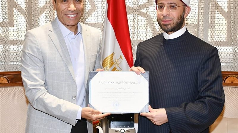 وزير الأوقاف يكرِّم