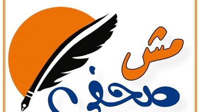 «مش صحفي» تطالب بضرورة التصدي لزيادة حالات انتحال المهنة