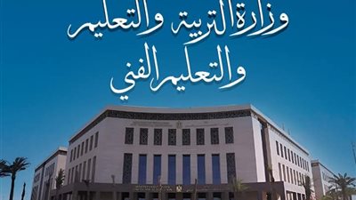 وزارة التربية والتعليم تعلن تقرير غرفة العمليات في ثاني أيام امتحانات الثانوية العامة الدور ( الأول) للعام الدراسي 2024 / 2025