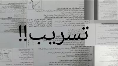 ضبط مدرسة حاولت تسريب إجابات  امتحانات الثانوية العامة بالشرقية