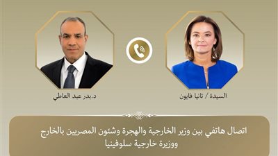 وزير الخارجية يثمن موقف  سلوفينيا المؤيد للحقوق المشروعة  للشعب الفلسطيني والمتوازن حيال التطورات في المنطقة