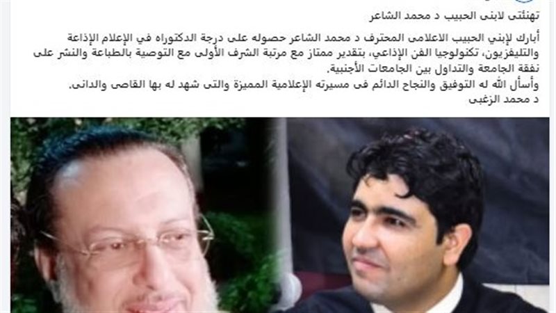 تهنة على صفحة الدكتور