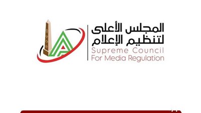 المجلس الأعلى للإعلام يستدعي الممثل القانوني لقناة 