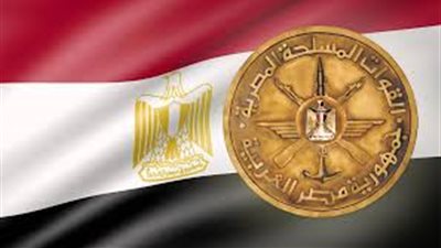 القوات المسلحة تهنئ رئيس الجمهورية بمناسبة الإحتفال بذكرى ثورة 23 يوليو لعام 2025