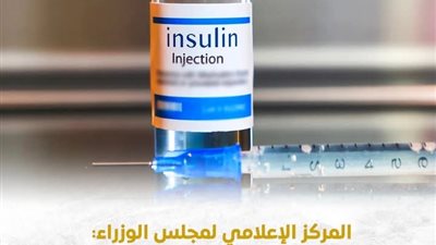 المركز الإعلامي لمجلس الوزراء: 
