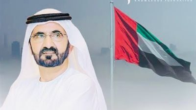مؤسسة محمد بن راشد تفوز بجائزة أفضل مؤسسة داعمة للإبداع والمعرفة لعام 2025
