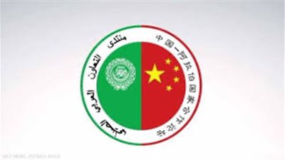 الجامعة العربية : منتدى التعاون العربي-الصيني من أفضل وانجح  المنتديات العالمية 
