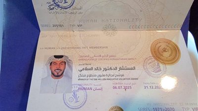 ترشيح الدكتور خالد السلامي لجائزة “مليون متطوع مبتكر” لعام المجتمع 2025