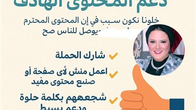 داليا الحزاوي تدعم الداخلية مبادرة 