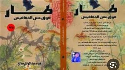 منتدى السرديات ونادي أدب ديرب نجم يناقشان 