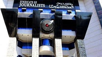 نقابة الصحفيين تدين ممارسات اتحاد الكتَّاب بحق زميلتين وتطالب بوقف التحقيق معهما