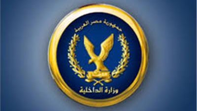  وزارة الداخلية توجه ضربة أمنية جديدة  للبؤر الإجرامية في عدة محافظات 