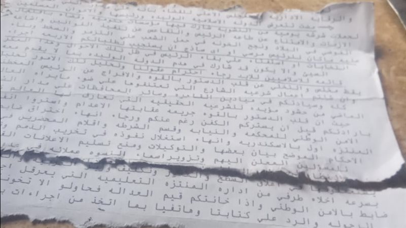 تحقيق استقصائي