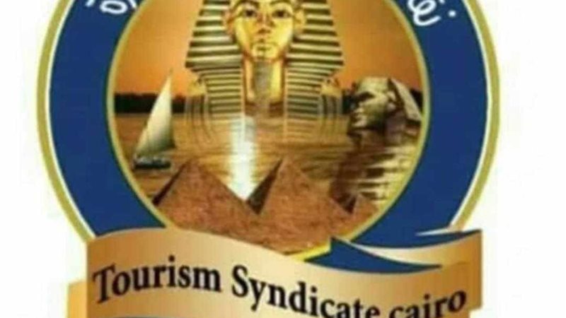 نقابة السياحيين بالقاهرة