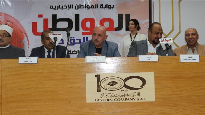 بوابة المواطن الإخبارية