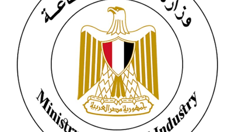 وزارة الصناعة 