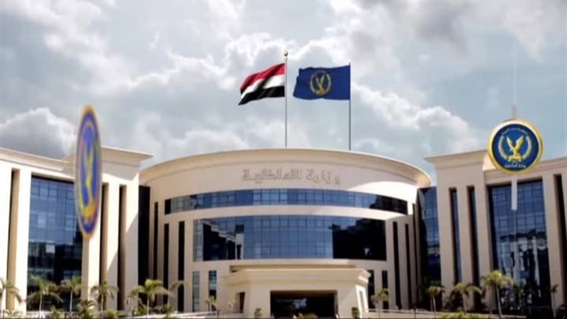 وزارة الداخلية 