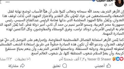 «أحمد الطيب» يشيد بجهود مصر لوقف الحرب في قطاع غزة