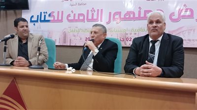 ضمن فعاليات اليوم السابع لمعرض دمنهور الثامن