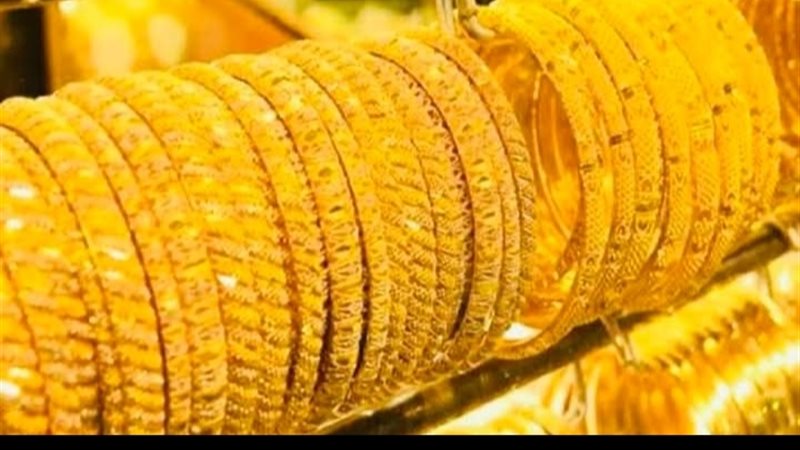 أسعار الذهب اليوم