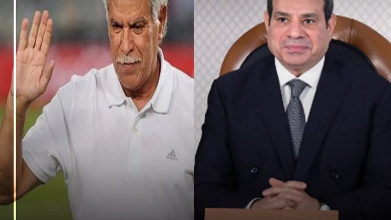 الرئيس السيسي والكابتن