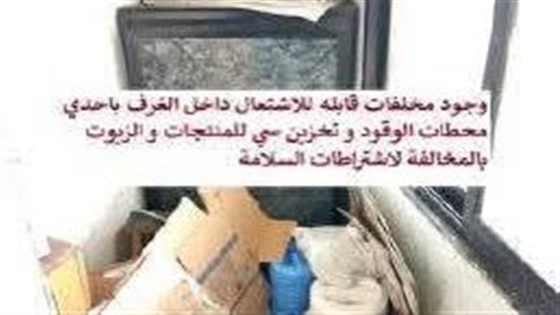 اللجنة المركزية للرقابة