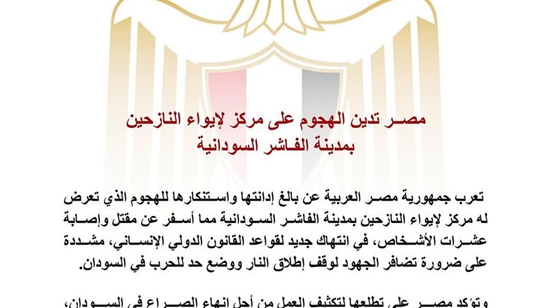 وزارة الخارجية 