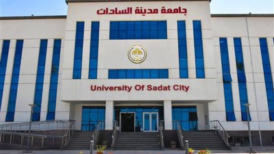 جامعة السادات تحقق إنجازا علمياً بتصنيف مجالاتها ضمن معامل أرسيف 