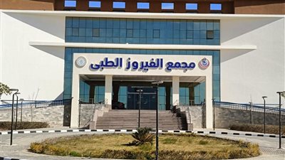 رئيس هيئة الرعاية الصحية يعلن تشغيل وحدة الأورام الجديدة بمجمع الفيروز الطبي 