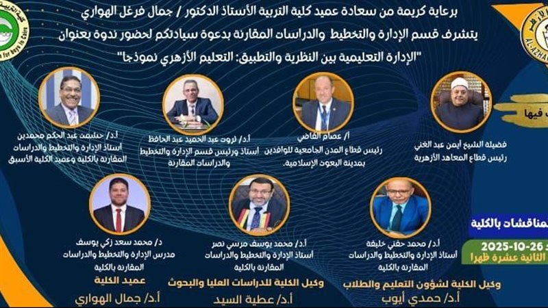 نبذة عن الندوة العلمية