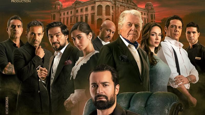 فيلم قصر الباشا 