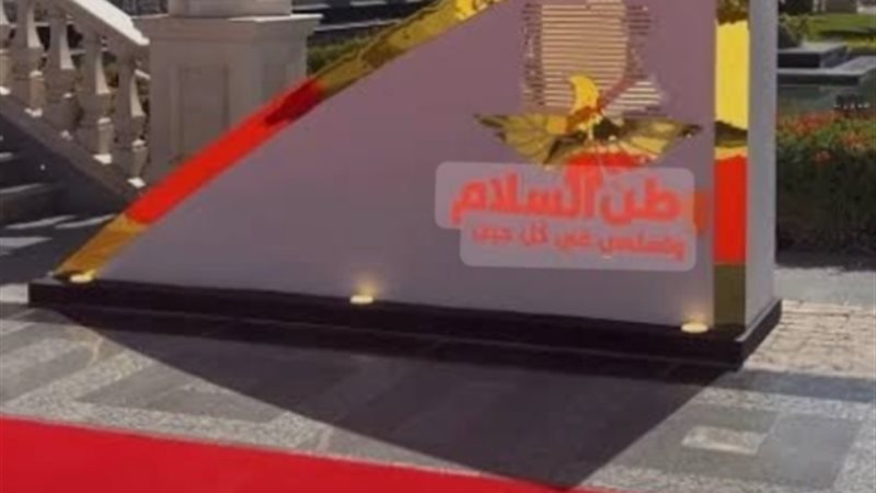 احتفالية مصر وطن