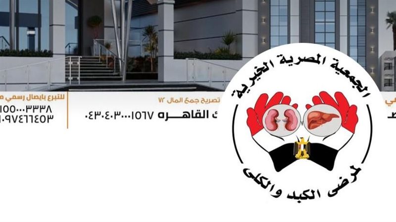 الجمعية العمومية