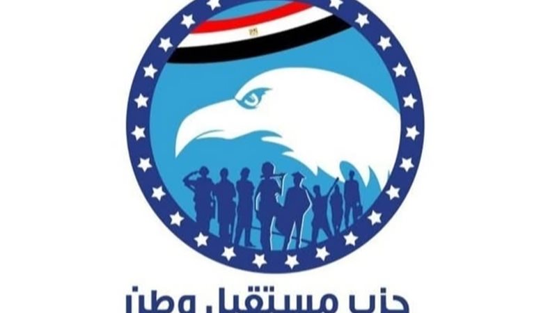 حزب مستقبل وطن 