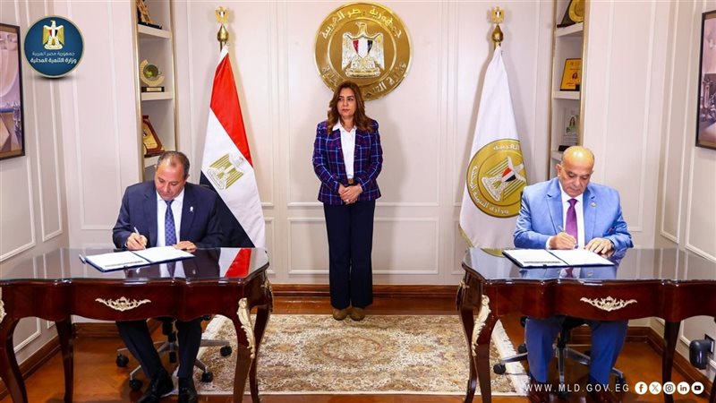 وزيرة التنمية المحلية